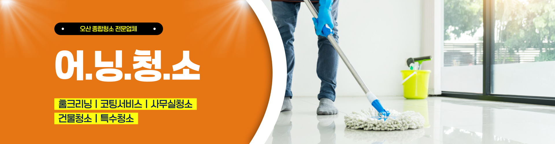 어닝청소 PC 비주얼 0